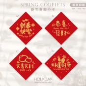 包裝良伴！SCC3🧧新年春聯小卡．迷你方形春聯．過年方形春聯．新年春節賀卡．新年節慶卡片．春聯斗方．祝賀小卡．年節送禮