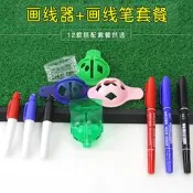 高爾夫畫線器畫線筆組合套餐高爾夫用品golf配件球場畫線畫球12款【葡東運動】
