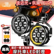 3.5英吋 送喇叭線束+支架 200W汽車射燈 超亮遠光炮 中網越野貨車高亮輔助燈 霧燈 激光燈LED工作燈 黃光+白光