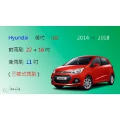 (店+)【車車共和國】Hyundai 現代 i10 三節式雨刷 矽膠雨刷 後雨刷 雨刷膠條 可換膠條式雨刷 雨刷錠