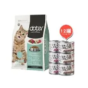 【Jing 靖】特級靖貓罐160gX12+doter寵愛物語 美味貓糧4.5kg（貓罐頭 貓飼料 挑嘴貓 大包裝 超值組合)
