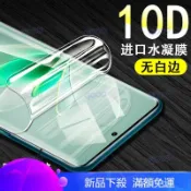 VIVO滿版保護貼水凝膜 V70 V60 V50 Y31 Y21 Y29s Y39 Y05 Y04 X300 X200