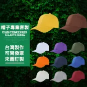 訂製帽子客製化棒球帽刺繡帽客製鴨舌帽宮廟廟會大甲媽白沙屯紀念帽媽祖工作進香帽鴨舌白團體帽競選客製帽廟會帽沙屯帽批發宮廟帽