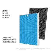 (店+)【SHARP 夏普】抗菌抗敏 適用 FU-D50T-W FU-D50T-R 空氣清淨機 濾網 濾心 FZ-D40XH FZ-D40XD