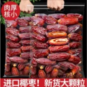 最新效期 在臺優選好物🌈伊朗進口阿聯酋黑椰棗 果乾 特級椰棗 椰棗 天然椰棗 水果乾 蜜餞果脯高品質