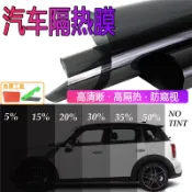 思樂小舖 【1 卷 400 厘米】汽車前擋隔熱膜 車窗膜 前檔玻璃膜 車用防曬膜 擋風玻璃膜 太陽膜 隔熱紙 遮陽貼 自貼款