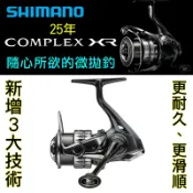 迷你釣具★ SHIMANO【 25年 COMPLEX 紡車 捲線器 】更耐久、更滑順、防纏鰭片！ 路亞 紡車輪 黑鱸釣
