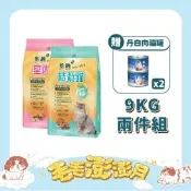 多納 Donna 貓飼料 9kg 2件組(共18kg/口味任選) 囤貨大容量 室內貓 結紮貓 體重管理 泌尿保健 貓糧推薦 挑嘴 鮪魚雞肉 海鮮牛肉 魚油【官方直營】