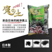 日本製造【彩虹騎士】隔日到貨-SL AQUA 魔土（S-L)不易崩解 黑土 米蝦 水晶蝦 水草 魔土