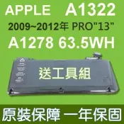 蘋果 APPLE 原廠電池 A1322 適用 MacBook PRO A1278 13.3吋 筆電電池