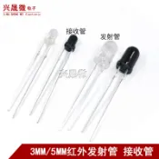 F5紅外線二極管940nm紅外發射管F3接收管3/5mm燈珠監控攝像遙控器