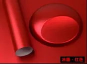 電鍍膜 電鍍消光膜 冰膜 金屬膜 車身改色膜碳纖維 貼紙 車身膜卡夢貼紙 汽車天窗貼 犀牛皮