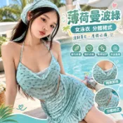 【絕美薄荷曼波綠】女泳衣 分體裙式 高端 渡假 溫泉 游泳衣 泳裝女 連身泳裝 高級感
