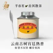熟普散茶云南宮廷普洱茶官方旗艦店熟茶老茶送禮小罐自己喝茶葉