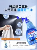 【可開發票】液晶電視螢幕專用清潔劑電腦筆記本電視劑擦拭布顯示器清洗劑博音適用海信索尼小米三星清理套裝oled中性