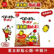 屈臣氏Watsons 模範生點心餅-中雞汁40g