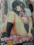 成人漫畫 C3356 初戀的巧克力 全新 新視界 H漫A漫