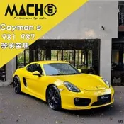 Mach5頭段 保時捷Cayman981 987改裝iPE等長芭蕉尾段閥門排氣管