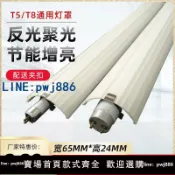 雲上精品百貨 【可開發票】日光燈罩反光板T5燈管T8熒光燈一體燈配件反光聚光外殼罩燈管罩