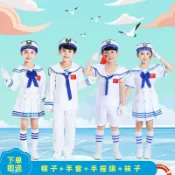 淘淘屋百貨商場 新款兒童長袖小海軍水手錶演服中小學男女水兵合唱服幼兒演出套裝[萌寶童裝]可開發票