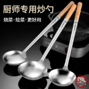 【廚房用具】鍋鏟木柄不銹鋼廚房炒勺湯勺加厚廚師長柄鏟子炒菜勺家用廚房工具【宜家良品百貨】