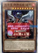 樂享購卡片診所遊戲王簡中SD35 N 真龍皇熾神焰獸消隱