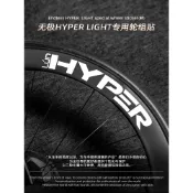 ❀適用於無極HYPER LIGHT公路自行車輪組貼紙輪轂輪圈改色貼膜裝飾❀