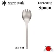 Snow Peak 鈦製分離式湯匙 SCT-004 輕量可折疊露營戶外餐具