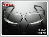 APEX  機車騎士專用護目眼鏡 ( 型號1928：共有4色，可包覆近視眼鏡）