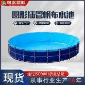 【特價優惠】廠家直銷圓形養殖水池加厚養魚池商用鍍鋅管帆布魚池忉刮布養蝦池