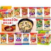 光山商號日本店 【現貨＊特價】日本 天野 東洋水產 AMANO 沖泡 味噌湯 茄子 珍珠菇 菠菜 豆腐 野菜 減鹽 即食