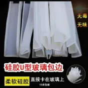 協貿國際日用品生活3館 振動篩密封圈硅膠U型玻璃防水橡膠密封皮墊片V型密封條圓形密封墊