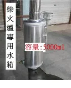 〈火爐王〉新上市手工環保柴氣化火箭爐 登山爐 柴火爐 水箱 燒水器 熱水器 煮開水 煮熱水