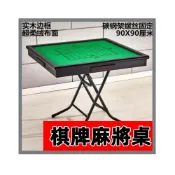 (店+)含稅 免運 麻將桌 多功能棋牌麻將桌 小型麻將桌 折疊麻將桌 簡易 麻將桌宿舍兩用 折疊麻將桌子家用簡易棋牌桌 手搓手動