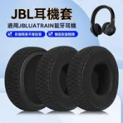 耳機套 耳機罩 適用JBL UA TRAIN耳罩藍牙耳機套頭戴式防水防汗強森安德瑪聯名運動無線耳麥替換套耳棉海綿保護套網