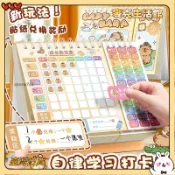 *臺灣出貨*兒童成長 自律打卡本 假期 學習 計劃表 好習慣 養成時間 管理 每日 計劃本