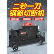 寓偉 附發票 切斷機 斷料機 截斷機 剪切機 斷筋機 GQ40/50鋼筋切斷機 方鋼圓鋼扁鐵螺紋鋼斷料機