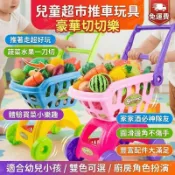 兒童廚房推車玩具 家家酒玩具 幼兒小孩玩具 兒童購物車 超市推車 水果切切樂 廚房玩具 toy