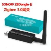 【全球優品匯】Sonoff Zigbee 3.0 ZBDongle-E 萬能zigbee網關智能家居橋接器