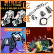 秋老爹QIUPAPA 現貨 吃雞神器 決勝時刻 吃雞 手機散熱 手機手把 手遊神器 吃雞手把 手遊搖桿 我要活下去