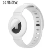 現貨適用新款蘋果AirTag追蹤器防丟手錶附手環吸附矽膠兒童成保護套