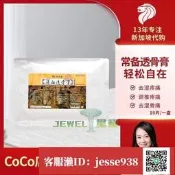 【加瀨有優惠/下單備註電話】港香蘭 通血透骨膏  10片裝  產新加坡原裝進口