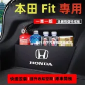 本田擋板 FIT後行李箱擋板 FIT擋板 FIT擋板 後車廂整理盒收納盒 本田FIT尾箱隔板