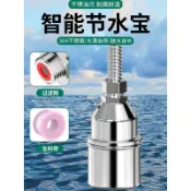 零件推薦/304不鏽鋼浮球閥水滿自停全自動水位控制器補水開關水龍頭止水閥可開票tacoyi