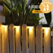 萬品達商貿 太陽能燈 戶外壁燈 太陽能感應燈 柵欄燈 太陽能戶外庭院壁燈花園別墅樓梯台階燈陽台裝飾圍墻柵欄燈小夜燈