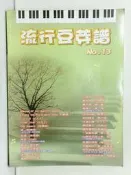 【露天書寶二手書T2/音樂_SA5】流行豆芽譜13_鄭國聖, more