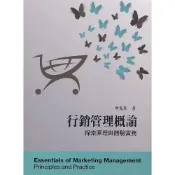 (店+)【前程出版社】行銷管理概論：探索原理與體驗實務 (6版) 曾光華 9789869947558