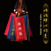 協貿國際日用品生活6館 手工雙面刺繡平安福袋祈福香包香囊嬰兒寶寶護身符袋錦囊荷包袋