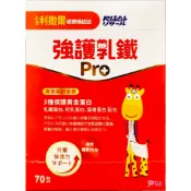 【松果購物】【小兒利薩爾】強護乳鐵 (70包/盒) 乳鐵蛋白+初乳蛋白+藻精蛋白