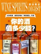 【灰熊iREAD】酒訊雜誌NO．179
